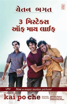 3 Mistakes of My Life by Chetan Bhagat ( Buy Gujarati Novel ).png