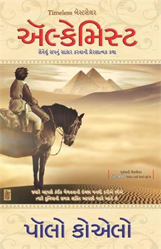 Alchemist by  Paulo Coelho - Gujarati Novels and Books Online.png