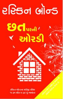 Buy Chhat Parni Oradi ~ The Room on the Roof Gujarati Novel