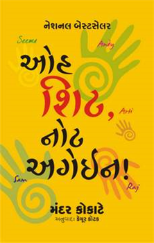 Buy Oh Shit Not Again, Gujarati Novel by Mandar Kokate