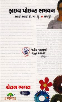 Five Point Someone - Gujarati Novel Book.png