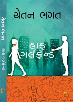 Half Girlfriend - Gujarati Book - Novel by Chetan Bhagat