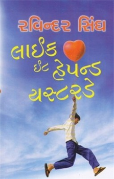 Like It Happened Yesterday - Gujarati Novel by Ravinder Singh.png