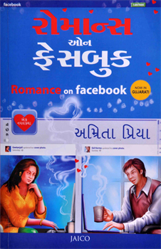 Romance on Facebook - Love Story Novel in Gujarati.png