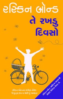 Te Rakhadu Divaso ~ Vagrants in the Valley - Buy Gujarati Books Novels